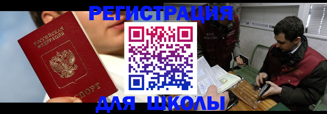прописка для кредита в Красном Сулине